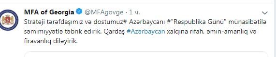 Gürcüstan XİN-dən Azərbaycanca paylaşım - FOTO