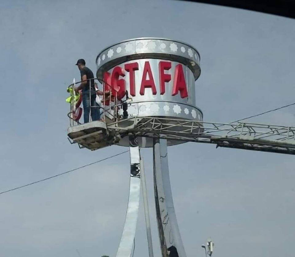 Ağstafa İcra Hakimiyyətindən BİABIRÇILIQ: Rayonunun adı “Ağtafa” yazıldı