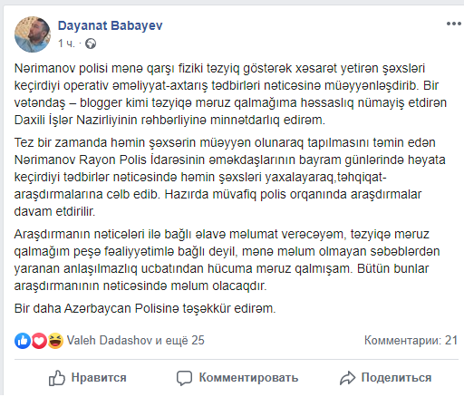 Bloqqeri döyən şəxslər saxlanıldı - Bakıda