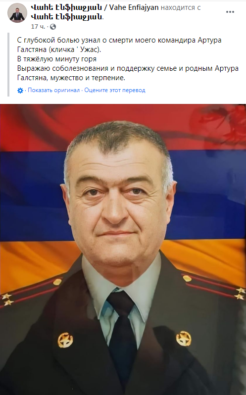 “Dəhşət” ləqəbli erməni polkovnik-leytenant MƏHV EDİLDİ - FOTO