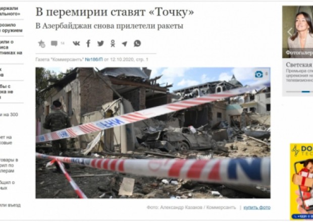 “Kommersant” qəzeti Gəncə terrorundan yazdı 