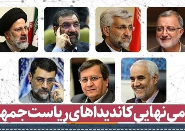 İranda 7 namizəd prezident seçkisinə buraxıldı – SİYAHI