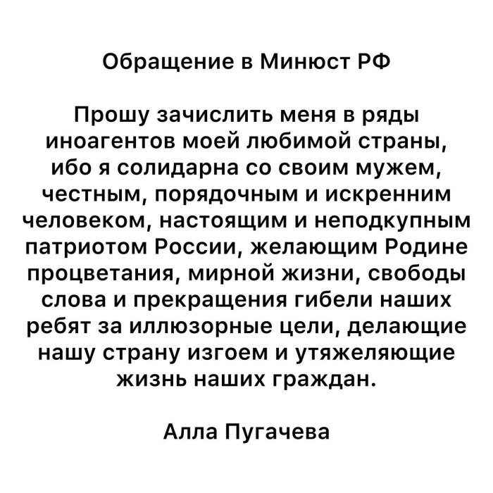 “Məni də xarici agent siyahısına yazın” - Alla Puqaçova