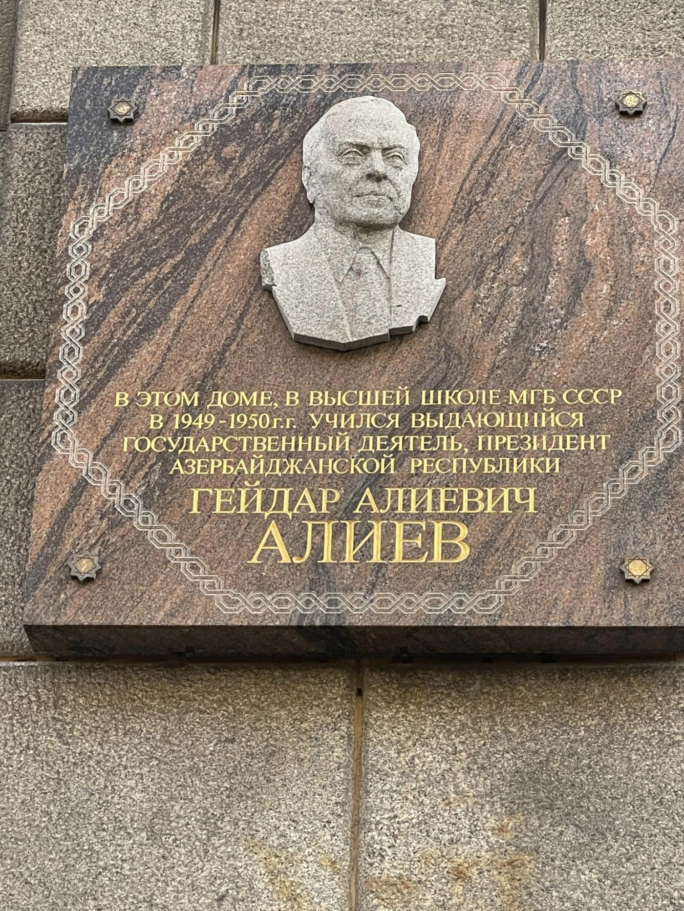 Sankt-Peterburqda Heydər Əliyevin 100 illiyinə həsr olunan konfrans keçirildi - FOTOLAR
