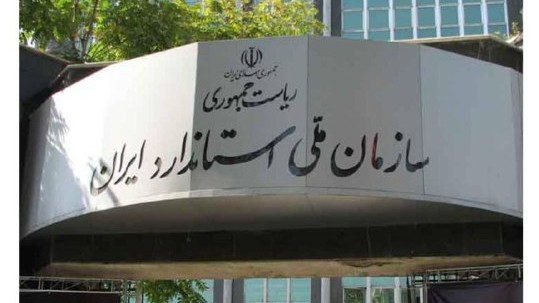 İranın beynəlxalq qurumdaüzvlüyü ləğv edilib