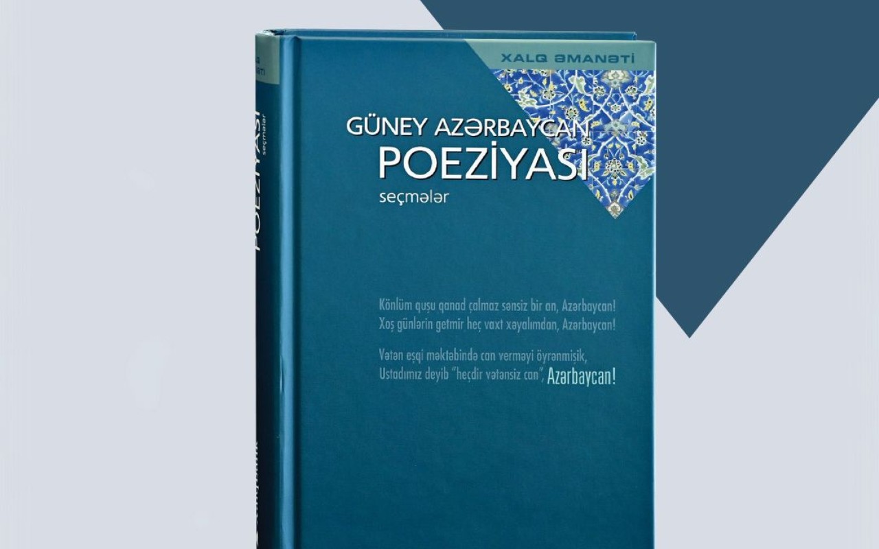 “Xalq Əmanəti” layihəsinin 25-ci nəşri Güney Azərbaycan poeziyasına həsr olunub -FOTOLAR