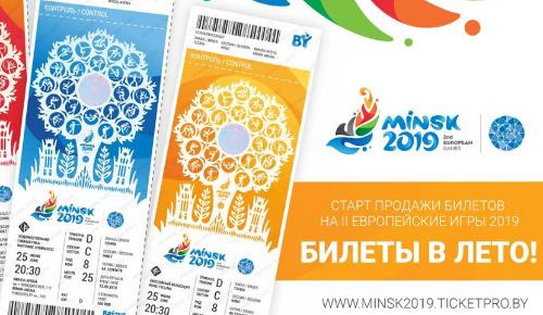II Avropa Oyunlarının biletləri   satışa çıxarıldı